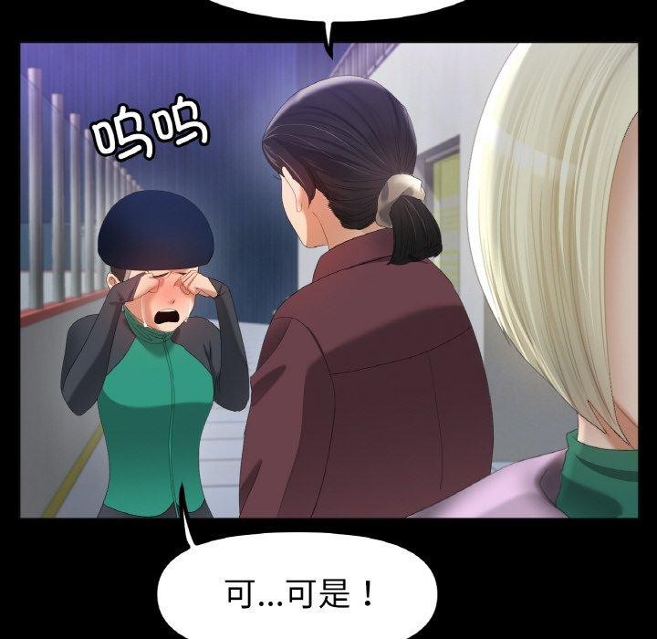 《冰上恋人》漫画 第56話
