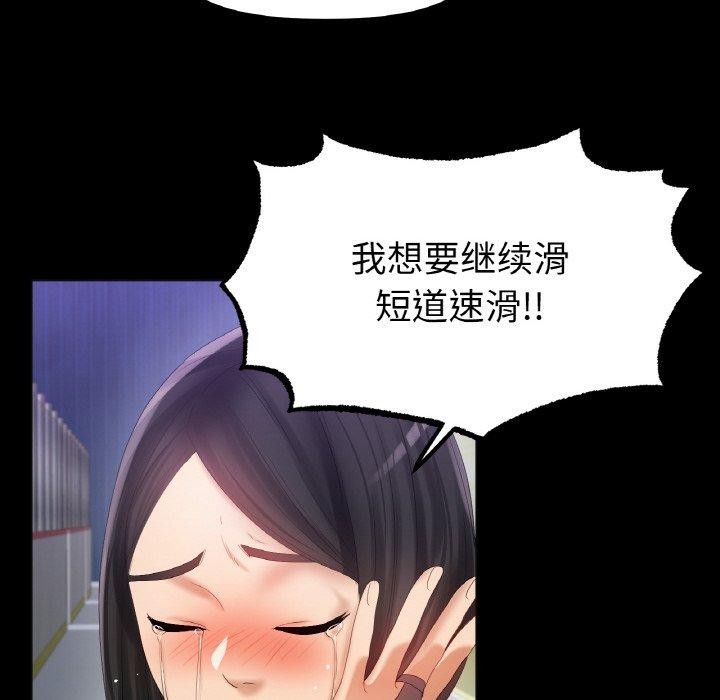 《冰上恋人》漫画 第56話