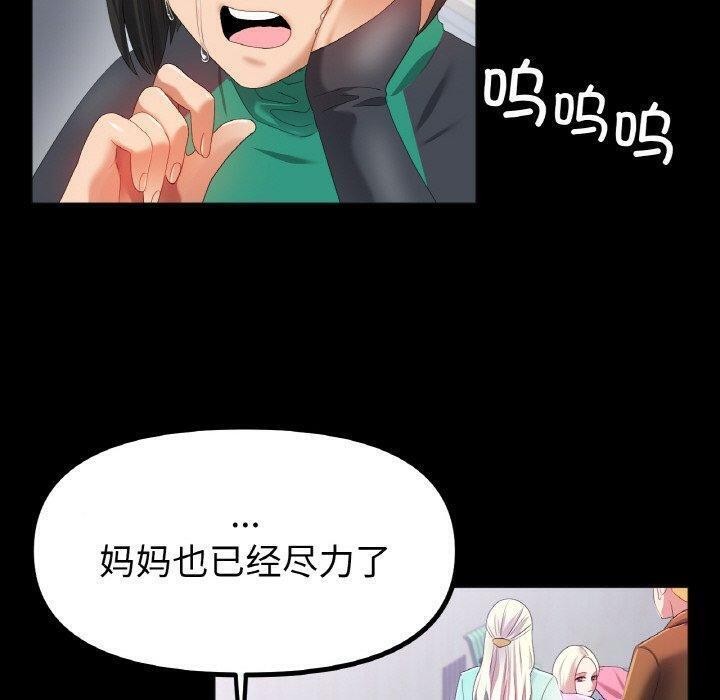 《冰上恋人》漫画 第56話