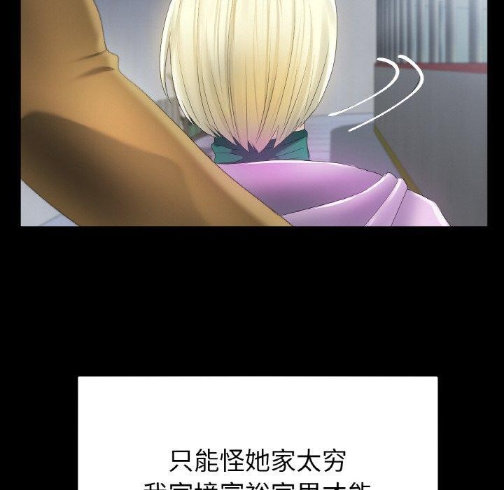 《冰上恋人》漫画 第56話
