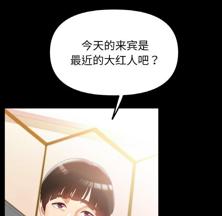 《冰上恋人》漫画 第56話