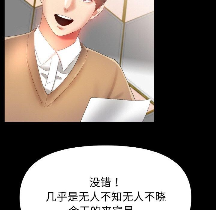 《冰上恋人》漫画 第56話