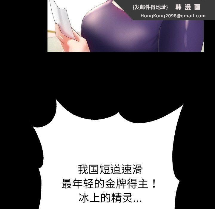 《冰上恋人》漫画 第56話