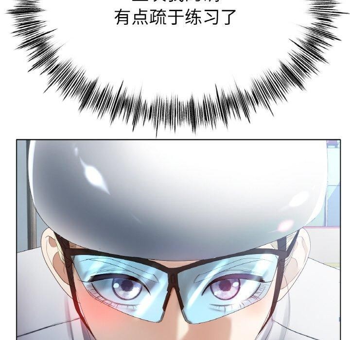《冰上恋人》漫画 第56話