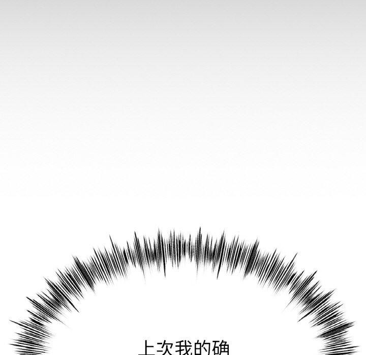 《冰上恋人》漫画 第56話