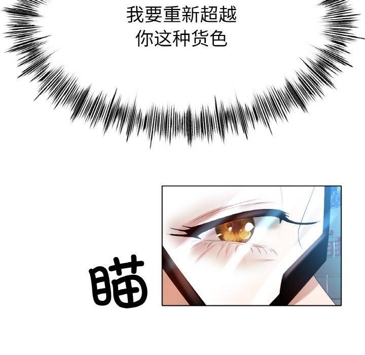 《冰上恋人》漫画 第56話