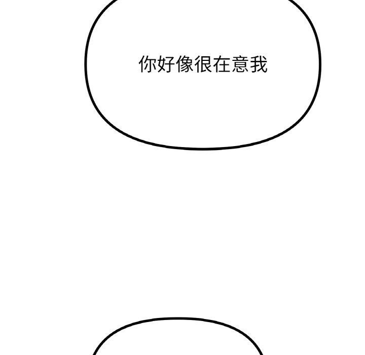 《冰上恋人》漫画 第56話