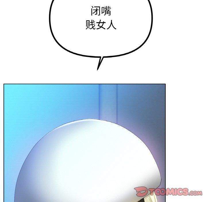 《冰上恋人》漫画 第56話