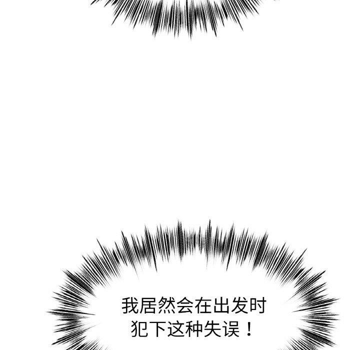《冰上恋人》漫画 第56話