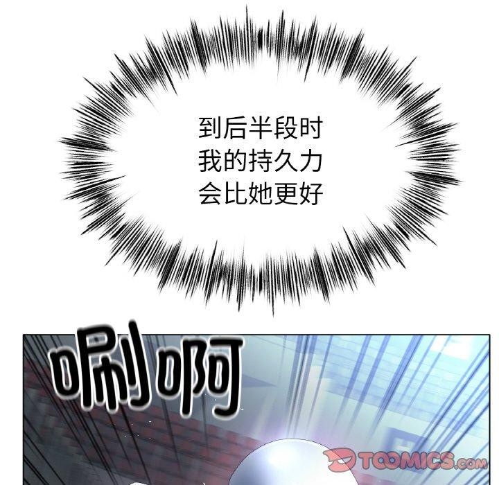《冰上恋人》漫画 第56話
