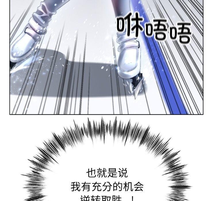 《冰上恋人》漫画 第56話