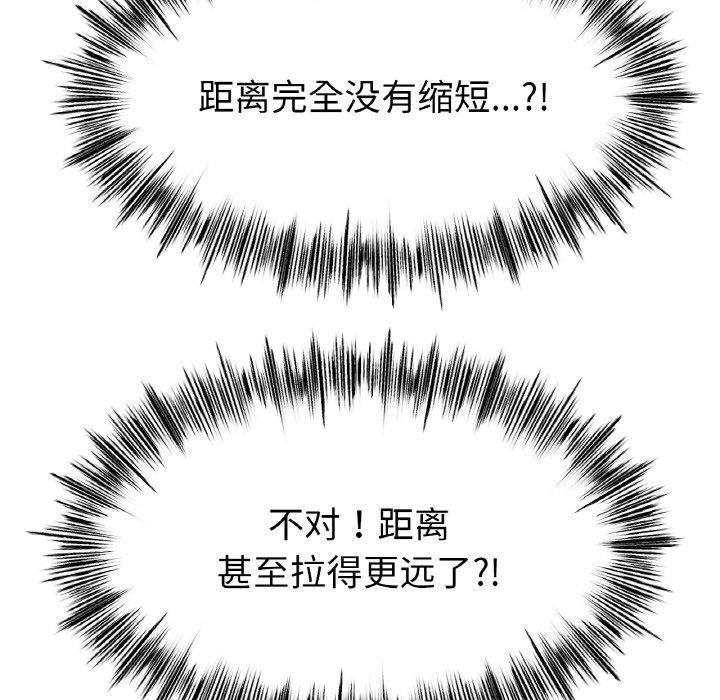 《冰上恋人》漫画 第56話