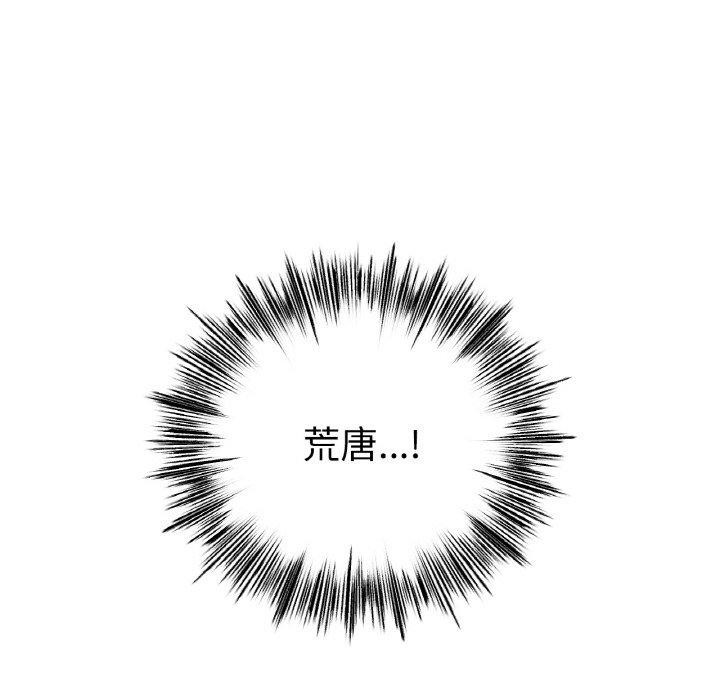 《冰上恋人》漫画 第56話