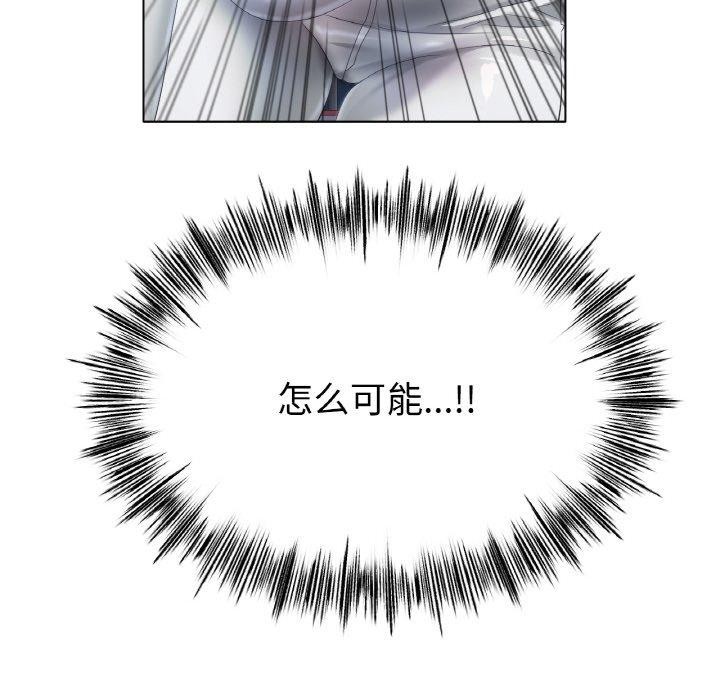 《冰上恋人》漫画 第56話