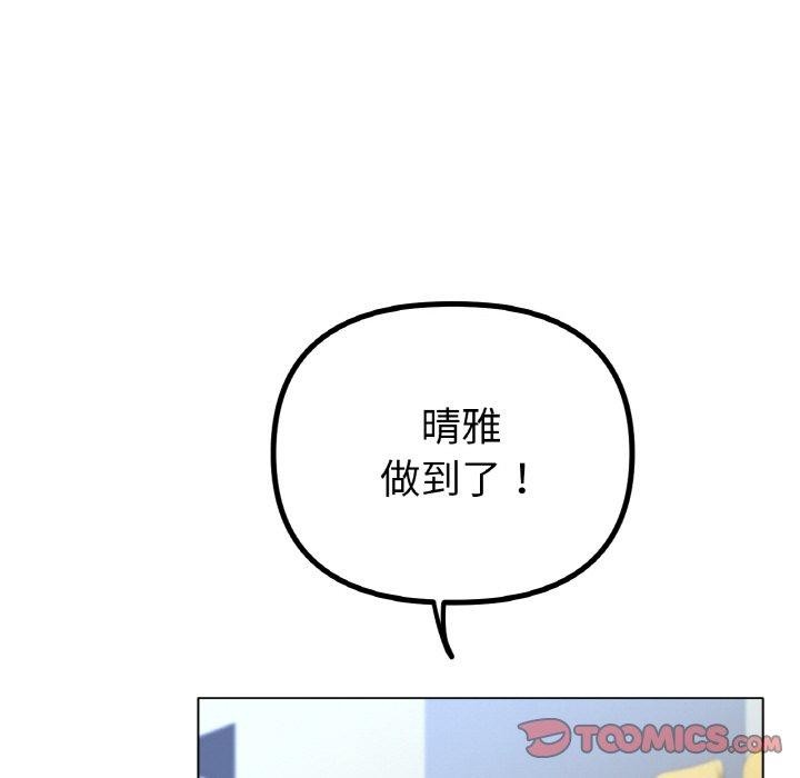 《冰上恋人》漫画 第56話