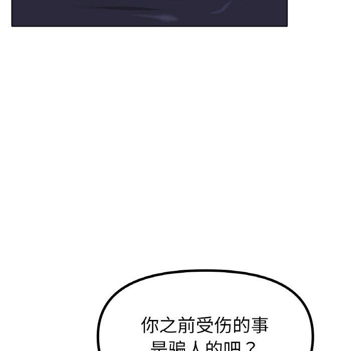 《冰上恋人》漫画 第56話