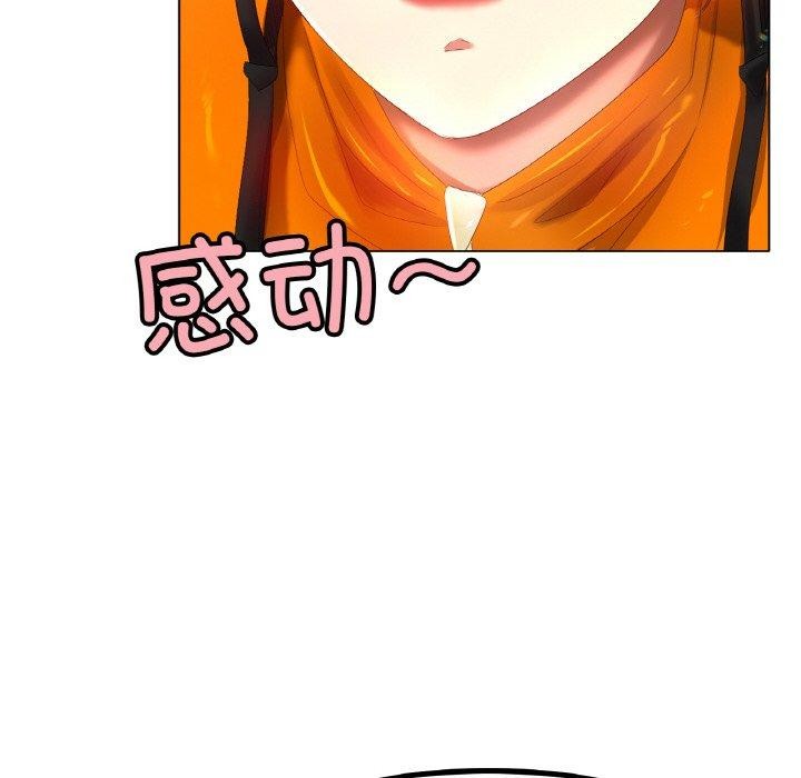《冰上恋人》漫画 第56話