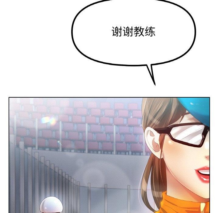 《冰上恋人》漫画 第56話