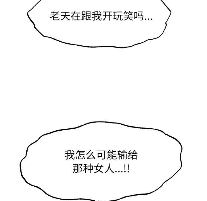 《冰上恋人》漫画 第56話