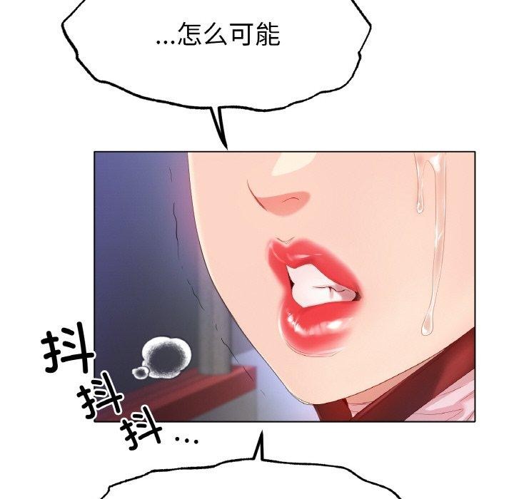 《冰上恋人》漫画 第56話