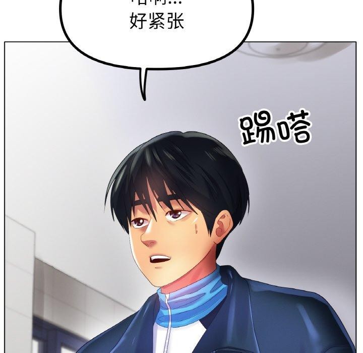 《冰上恋人》漫画 第57話