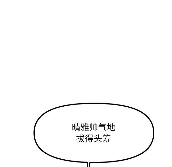 《冰上恋人》漫画 第57話