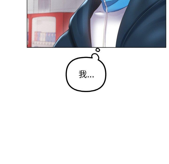 《冰上恋人》漫画 第57話