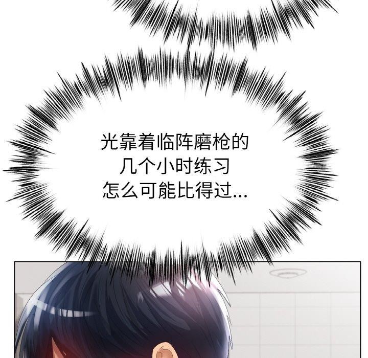 《冰上恋人》漫画 第57話
