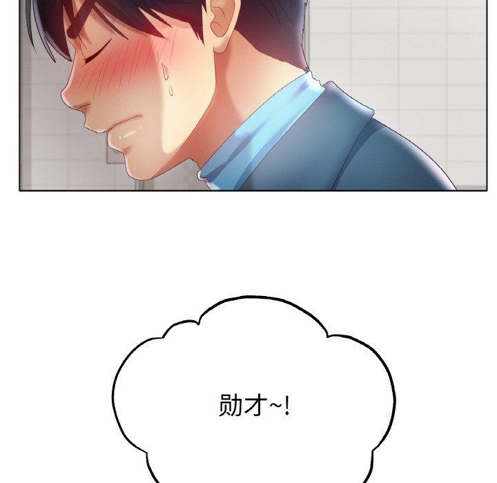 《冰上恋人》漫画 第57話