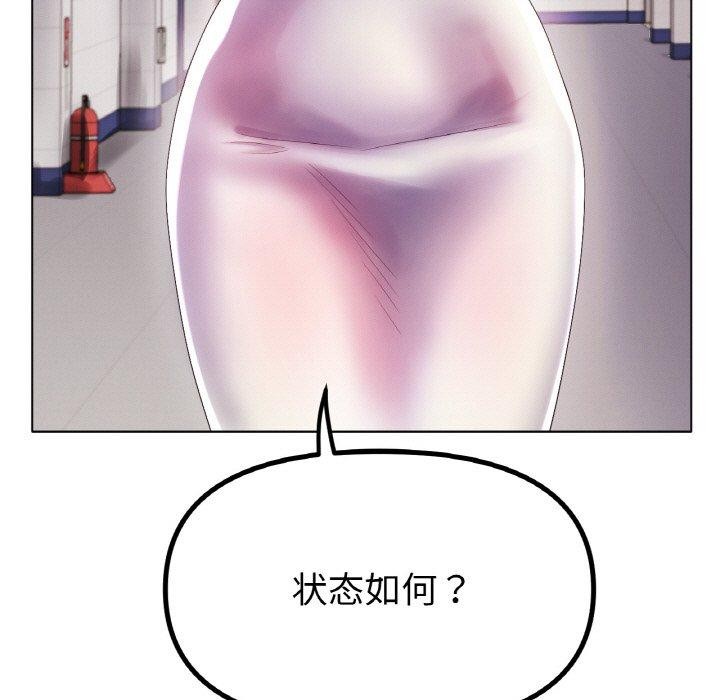 《冰上恋人》漫画 第57話