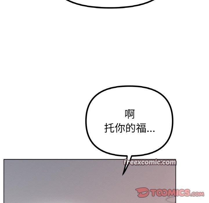 《冰上恋人》漫画 第57話
