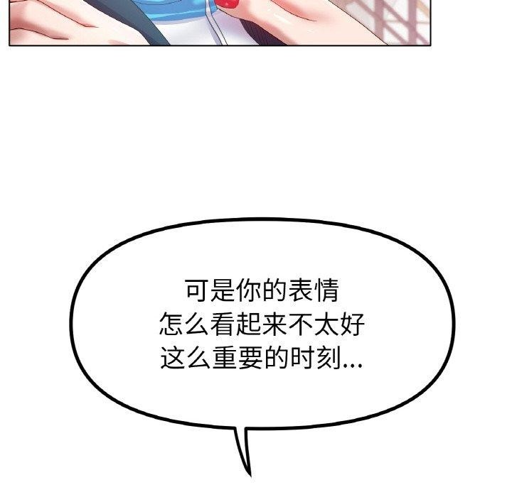 《冰上恋人》漫画 第57話