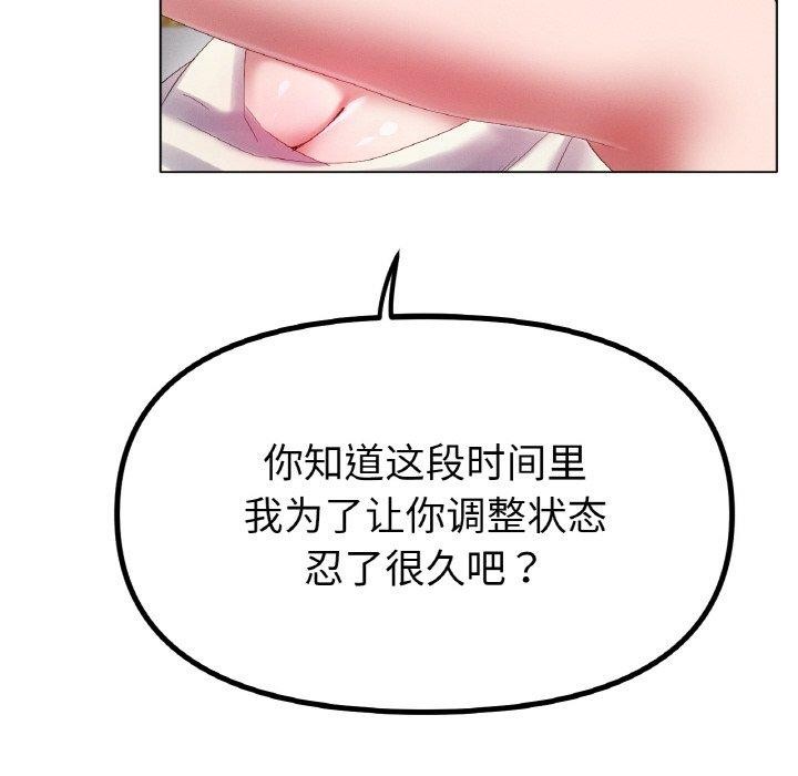 《冰上恋人》漫画 第57話