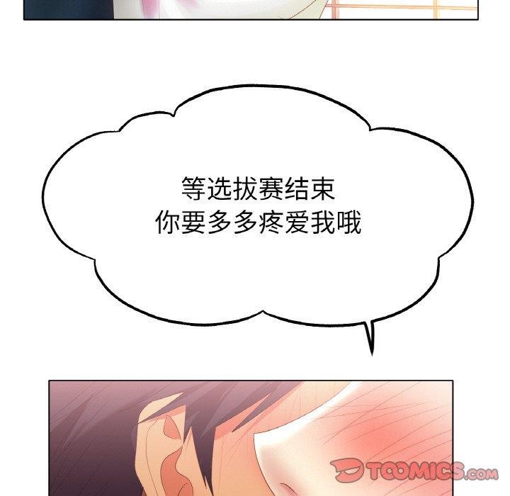 《冰上恋人》漫画 第57話