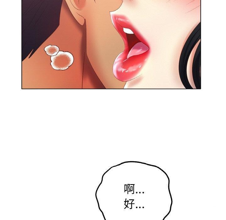 《冰上恋人》漫画 第57話