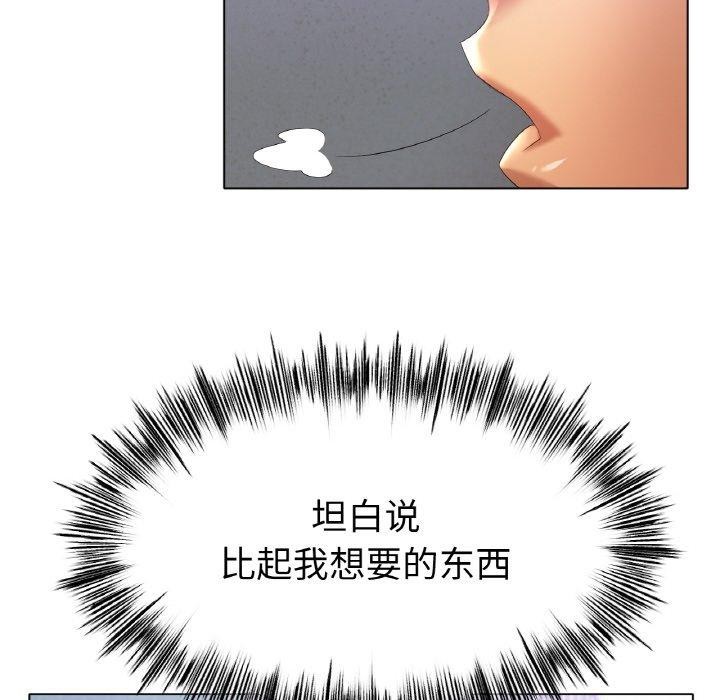 《冰上恋人》漫画 第57話