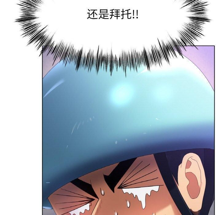 《冰上恋人》漫画 第57話