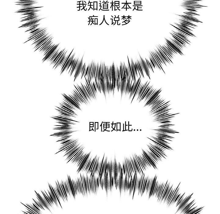 《冰上恋人》漫画 第57話