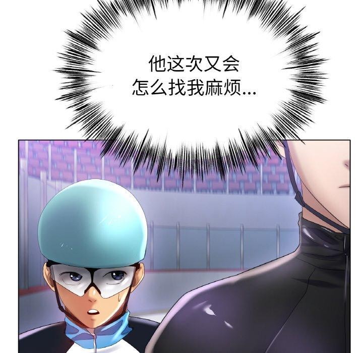 《冰上恋人》漫画 第57話