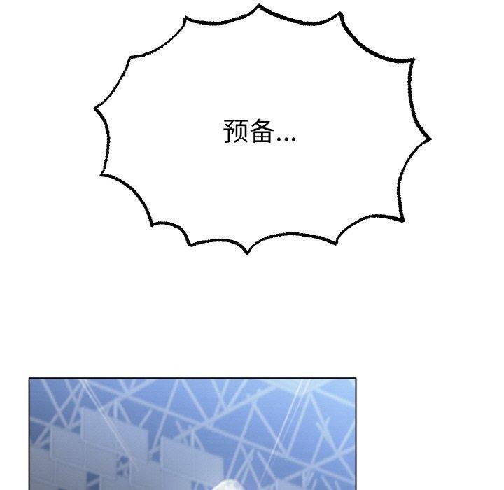 《冰上恋人》漫画 第57話