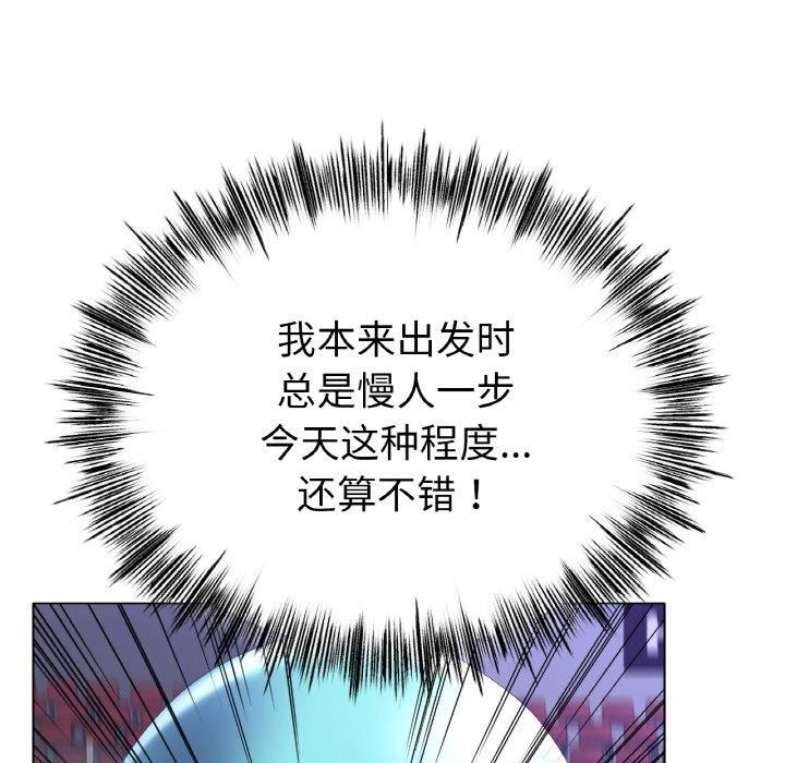 《冰上恋人》漫画 第57話