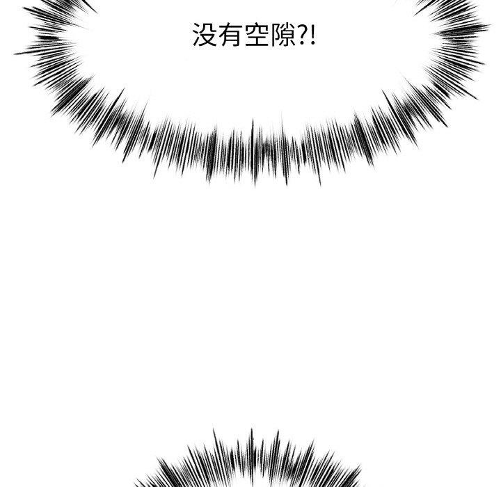 《冰上恋人》漫画 第57話
