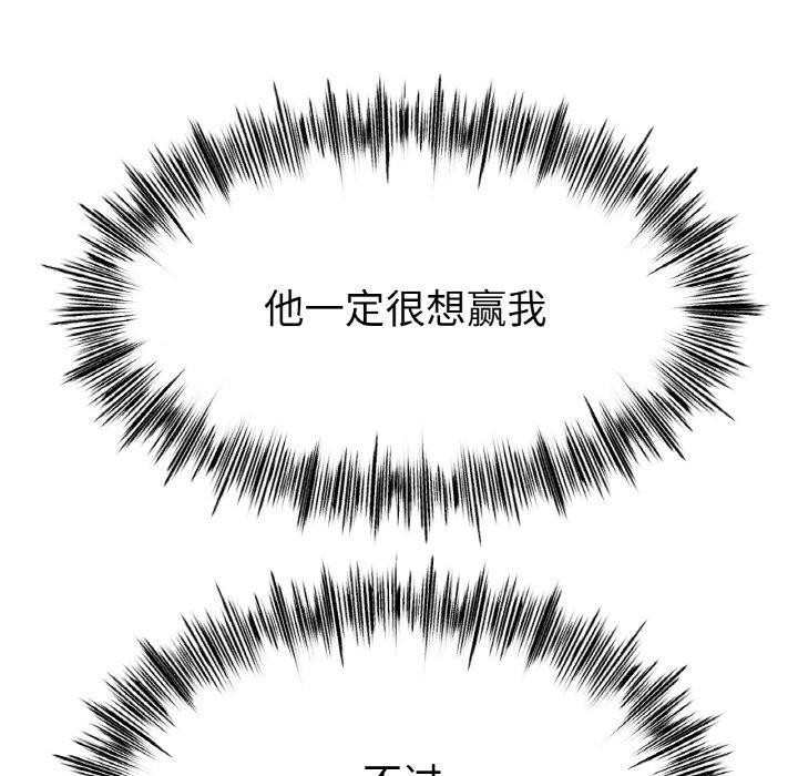 《冰上恋人》漫画 第57話
