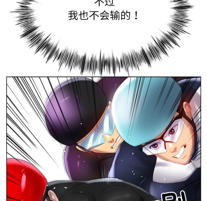 《冰上恋人》漫画 第57話