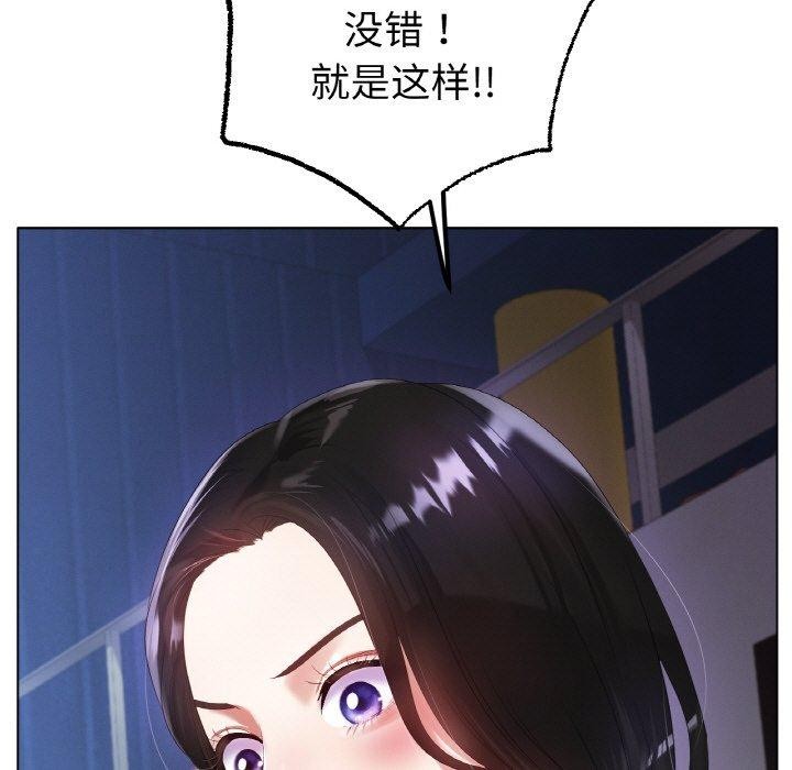 《冰上恋人》漫画 第57話
