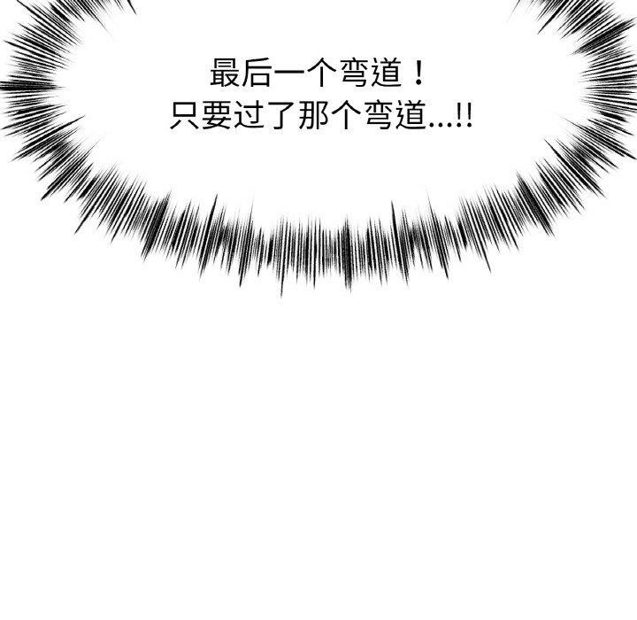 《冰上恋人》漫画 第57話