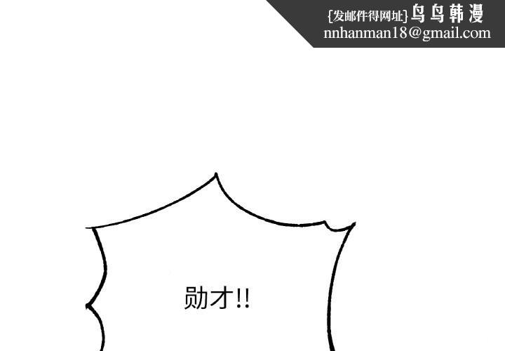《冰上恋人》漫画 第58話