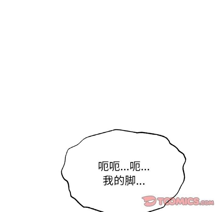 《冰上恋人》漫画 第58話