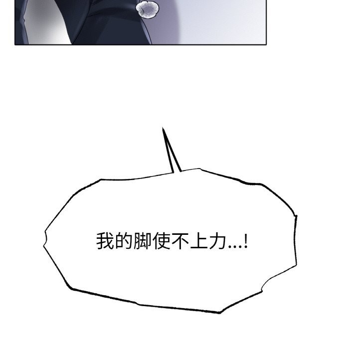 《冰上恋人》漫画 第58話