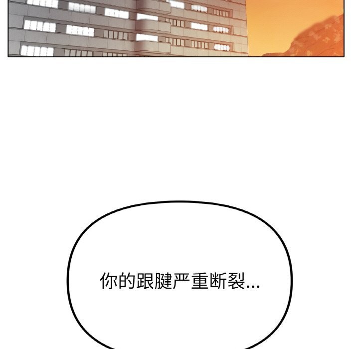 《冰上恋人》漫画 第58話